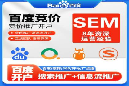 案例解析：SEM代运营机构助力企业业绩突破